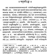 The Commentary of Visnubhatta on The Anargha Raghavam of Murari (Set of 2 Volumes) - Retail Maharaj