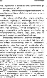 The Commentary of Visnubhatta on The Anargha Raghavam of Murari (Set of 2 Volumes) - Retail Maharaj