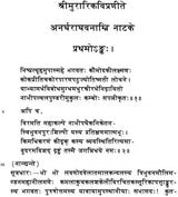 The Commentary of Visnubhatta on The Anargha Raghavam of Murari (Set of 2 Volumes) - Retail Maharaj
