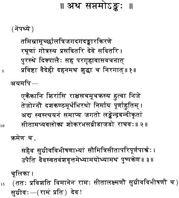 The Commentary of Visnubhatta on The Anargha Raghavam of Murari (Set of 2 Volumes) - Retail Maharaj