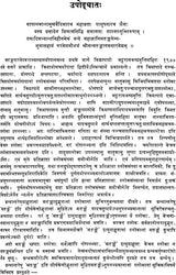 Matangaparamesvaragama: Kriyapada, Yogapada et Caryapada - Retail Maharaj