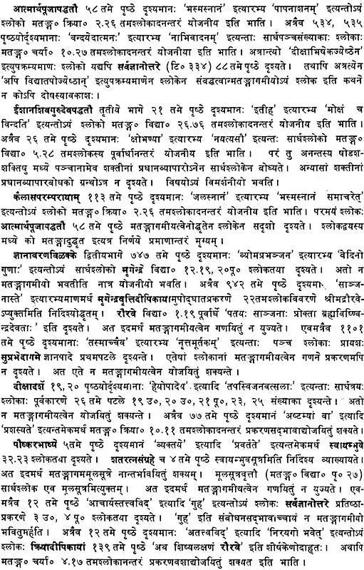 Matangaparamesvaragama: Kriyapada, Yogapada et Caryapada - Retail Maharaj