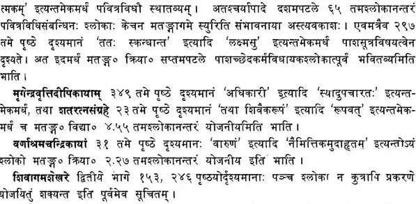 Matangaparamesvaragama: Kriyapada, Yogapada et Caryapada - Retail Maharaj