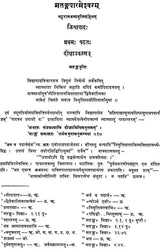 Matangaparamesvaragama: Kriyapada, Yogapada et Caryapada - Retail Maharaj