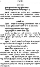 Srimad Bhagavad Gita With Word-to-Word Meaning Hindi Translation - Retail Maharaj