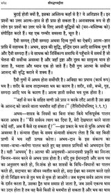 Srimad Bhagavad Gita With Word-to-Word Meaning Hindi Translation - Retail Maharaj