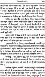 Srimad Bhagavad Gita With Word-to-Word Meaning Hindi Translation - Retail Maharaj