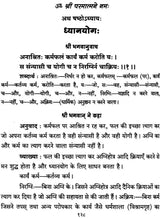 Srimad Bhagavad Gita With Word-to-Word Meaning Hindi Translation - Retail Maharaj