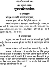 Srimad Bhagavad Gita With Word-to-Word Meaning Hindi Translation - Retail Maharaj