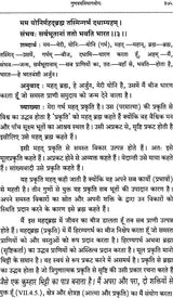 Srimad Bhagavad Gita With Word-to-Word Meaning Hindi Translation - Retail Maharaj