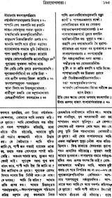 Padma Purana - Kriya Yoga Sara (Bengali) - Retail Maharaj