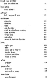 महावीर प्रसाद द्विवेदी रचना संचयन: Anthology of Selected Writings of Modern Poet Mahavir Prasad Dwivedi - Retail Maharaj