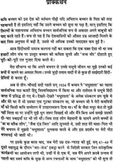 हरिवंशराय बच्चन रचना संचयन: An Anthology of Selected Writings of Modern Poet Harivansh Rai Bachchan - Retail Maharaj
