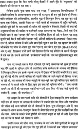 हरिवंशराय बच्चन रचना संचयन: An Anthology of Selected Writings of Modern Poet Harivansh Rai Bachchan - Retail Maharaj