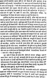 सरस्वतीचन्द्र: Saraswatichandra - Retail Maharaj