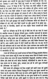 समकालीन हिंदी ग़ज़ल संग्रह: Collection of Contemporary Hindi Ghazal - Retail Maharaj