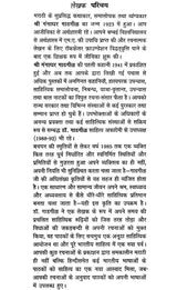 महाभारत - एक चींटी का: The Mahabharata of an Ant - Retail Maharaj