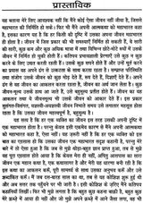 महाभारत - एक चींटी का: The Mahabharata of an Ant - Retail Maharaj