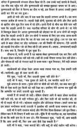 महाभारत - एक चींटी का: The Mahabharata of an Ant - Retail Maharaj