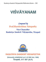 Visvayanam (An Epic Poem in Sanskrit) - Retail Maharaj