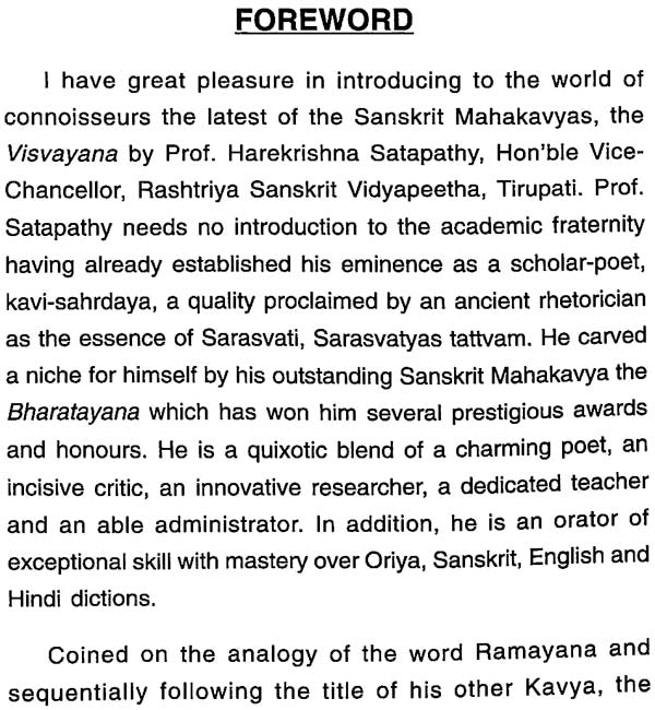 Visvayanam (An Epic Poem in Sanskrit) - Retail Maharaj