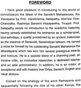 Visvayanam (An Epic Poem in Sanskrit) - Retail Maharaj