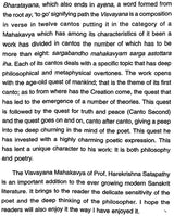 Visvayanam (An Epic Poem in Sanskrit) - Retail Maharaj
