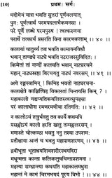 Visvayanam (An Epic Poem in Sanskrit) - Retail Maharaj