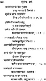 Visvayanam (An Epic Poem in Sanskrit) - Retail Maharaj