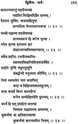 Visvayanam (An Epic Poem in Sanskrit) - Retail Maharaj