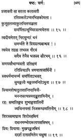 Visvayanam (An Epic Poem in Sanskrit) - Retail Maharaj