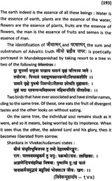 Visvayanam (An Epic Poem in Sanskrit) - Retail Maharaj