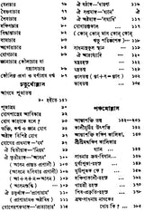 Sadhan Pradeep in Bengali - Retail Maharaj