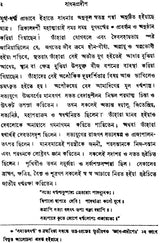 Sadhan Pradeep in Bengali - Retail Maharaj