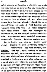 Sadhan Pradeep in Bengali - Retail Maharaj