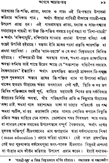 Sadhan Pradeep in Bengali - Retail Maharaj