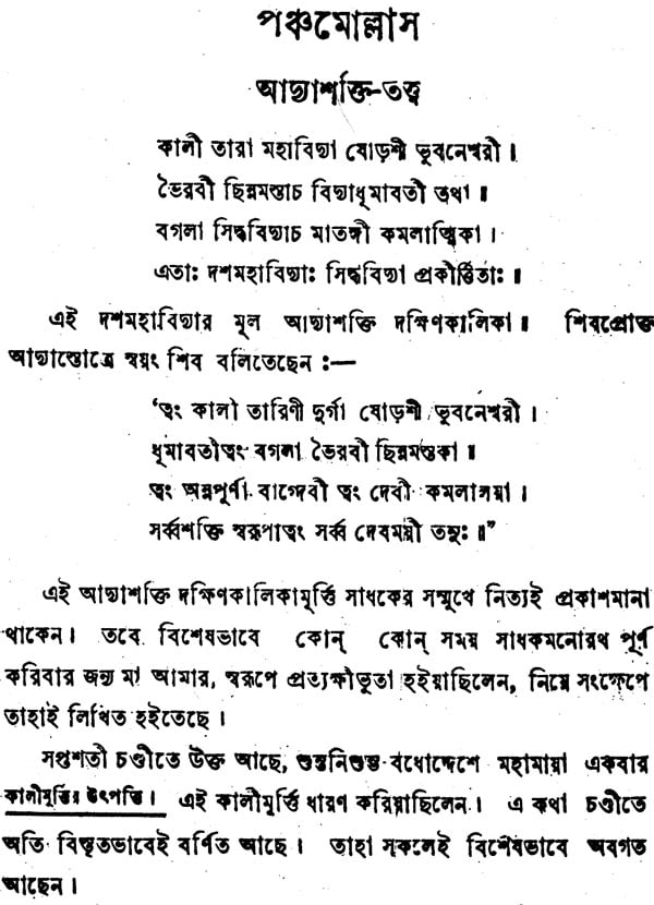 Sadhan Pradeep in Bengali - Retail Maharaj