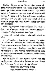 Sadhan Pradeep in Bengali - Retail Maharaj