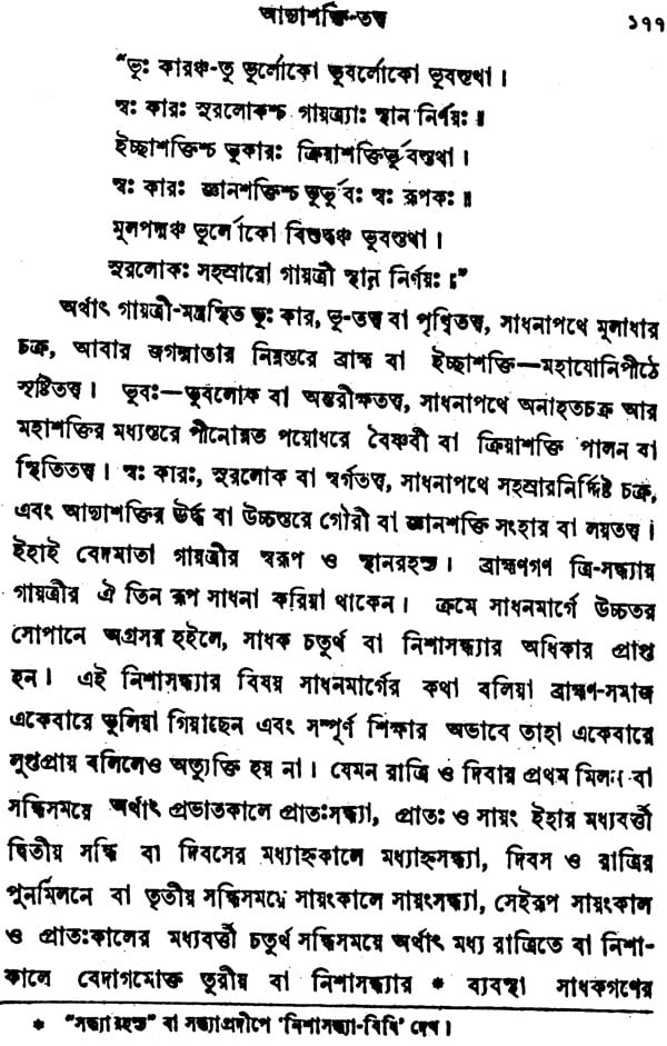 Sadhan Pradeep in Bengali - Retail Maharaj