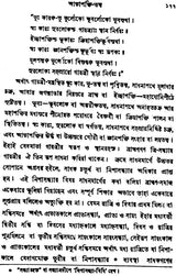 Sadhan Pradeep in Bengali - Retail Maharaj