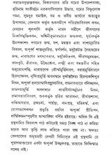Narasimha Purana in Bengali - Retail Maharaj