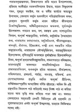 Narasimha Purana in Bengali - Retail Maharaj