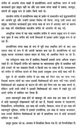 हारमोनियम विविध आयाम : Harmonium Various Aspects - Retail Maharaj