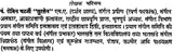 सुर-वाणी: Sura and Vani (Part-III) - Retail Maharaj