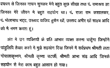 सुर-वाणी: Sura and Vani (Part-III) - Retail Maharaj