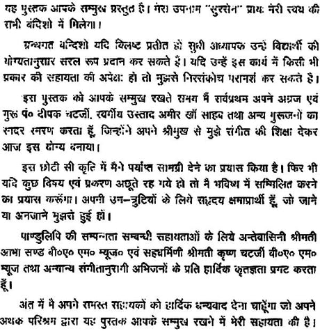 सुर-वाणी: Sura and Vani (Part-I) - Retail Maharaj