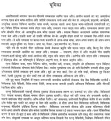 मिथिला भाषा रामायण : Mithila Bhasha Ramayan - Retail Maharaj