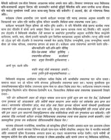 मिथिला भाषा रामायण : Mithila Bhasha Ramayan - Retail Maharaj