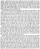 मिथिला भाषा रामायण : Mithila Bhasha Ramayan - Retail Maharaj