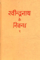रवीन्द्रनाथ के निबन्ध : Essays of Rabindranath (An Old And Rare Book) in 2 Vols - Retail Maharaj